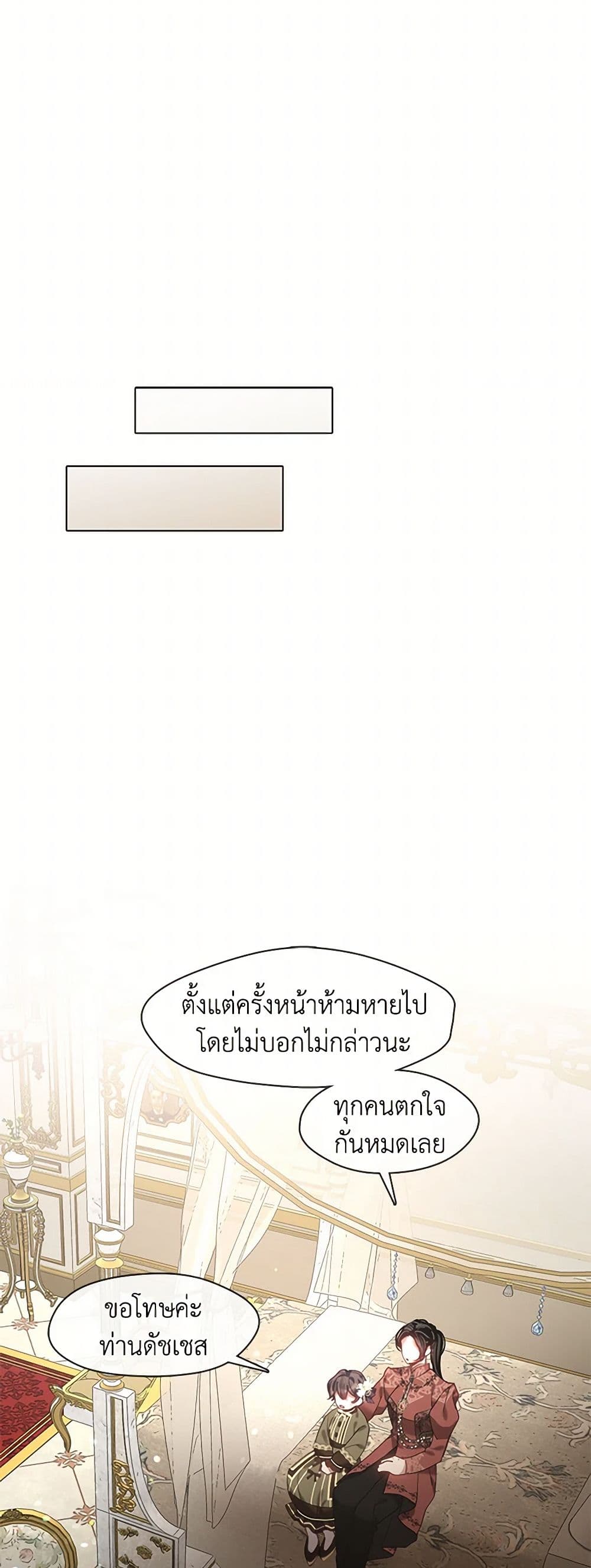 Devoted to Diamond page 40