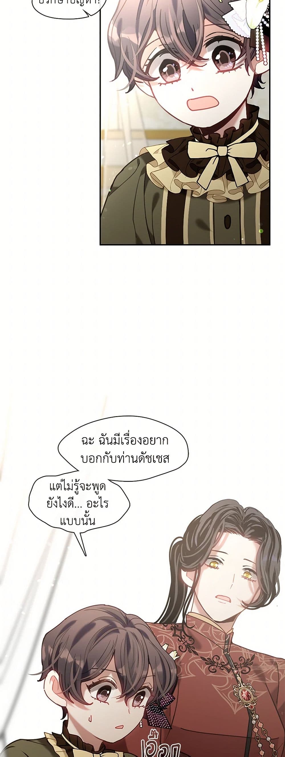 Devoted to Diamond page 42