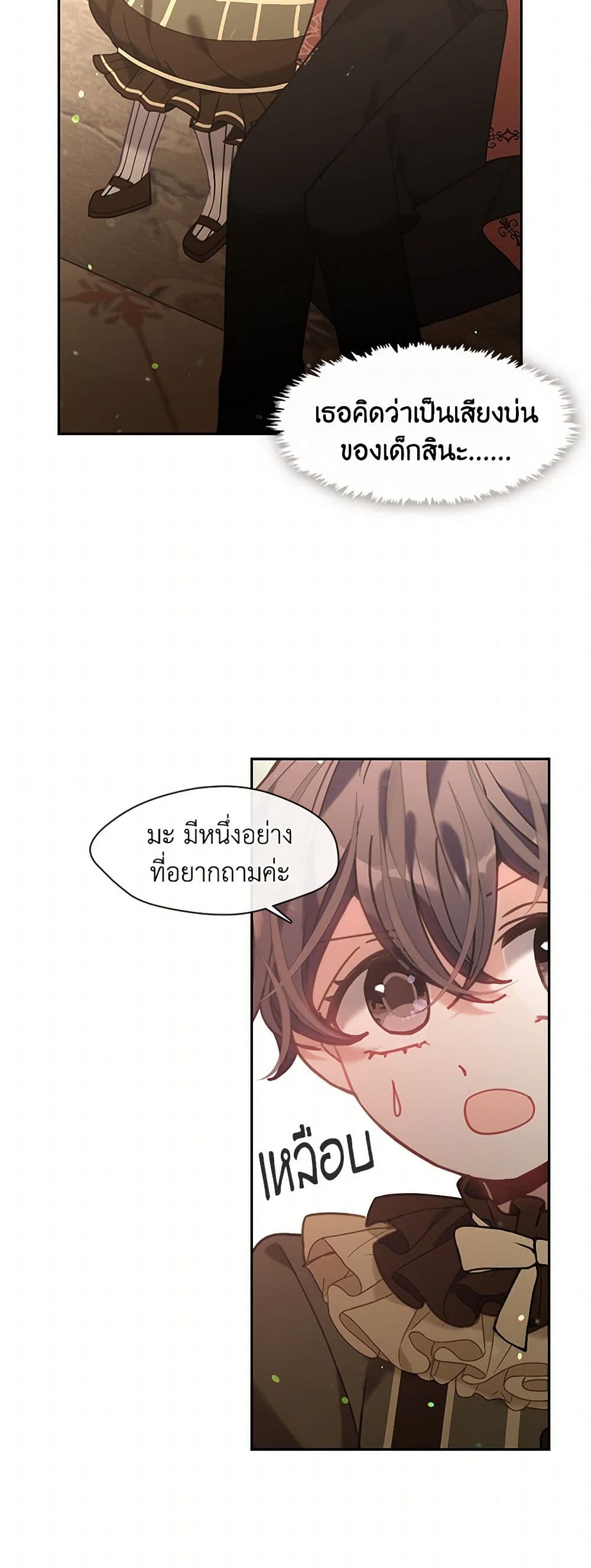 Devoted to Diamond page 44