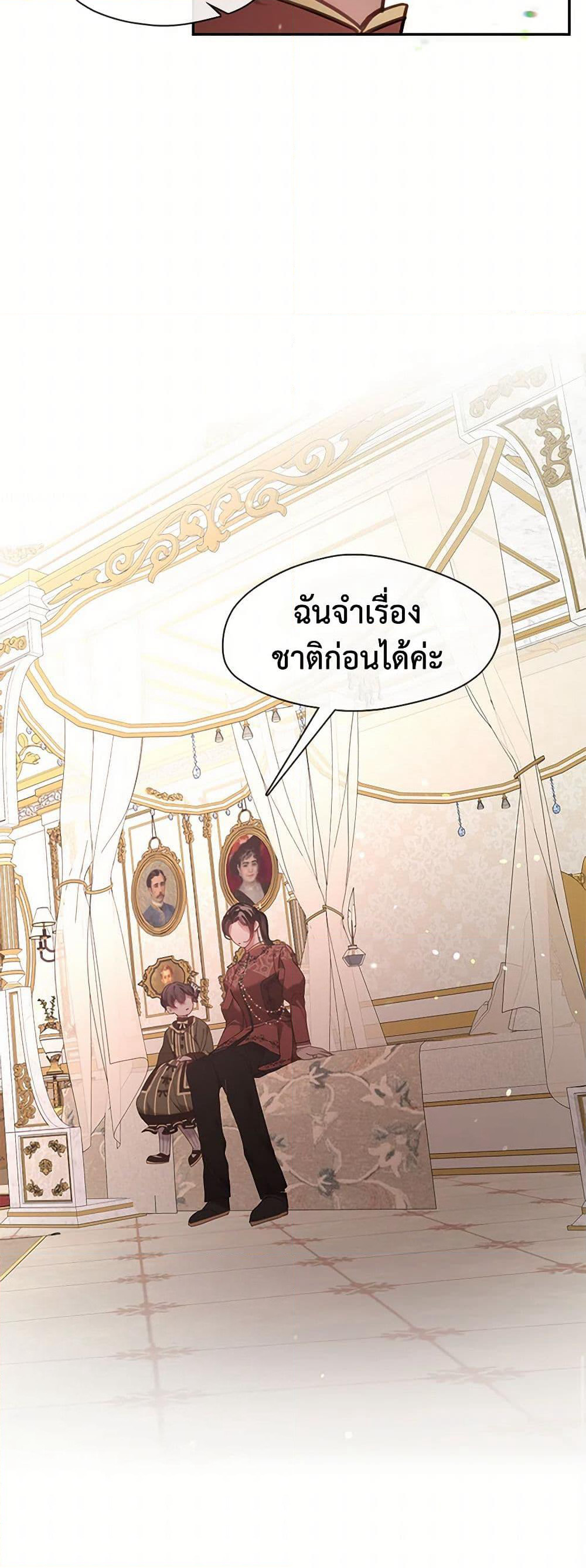 Devoted to Diamond page 51