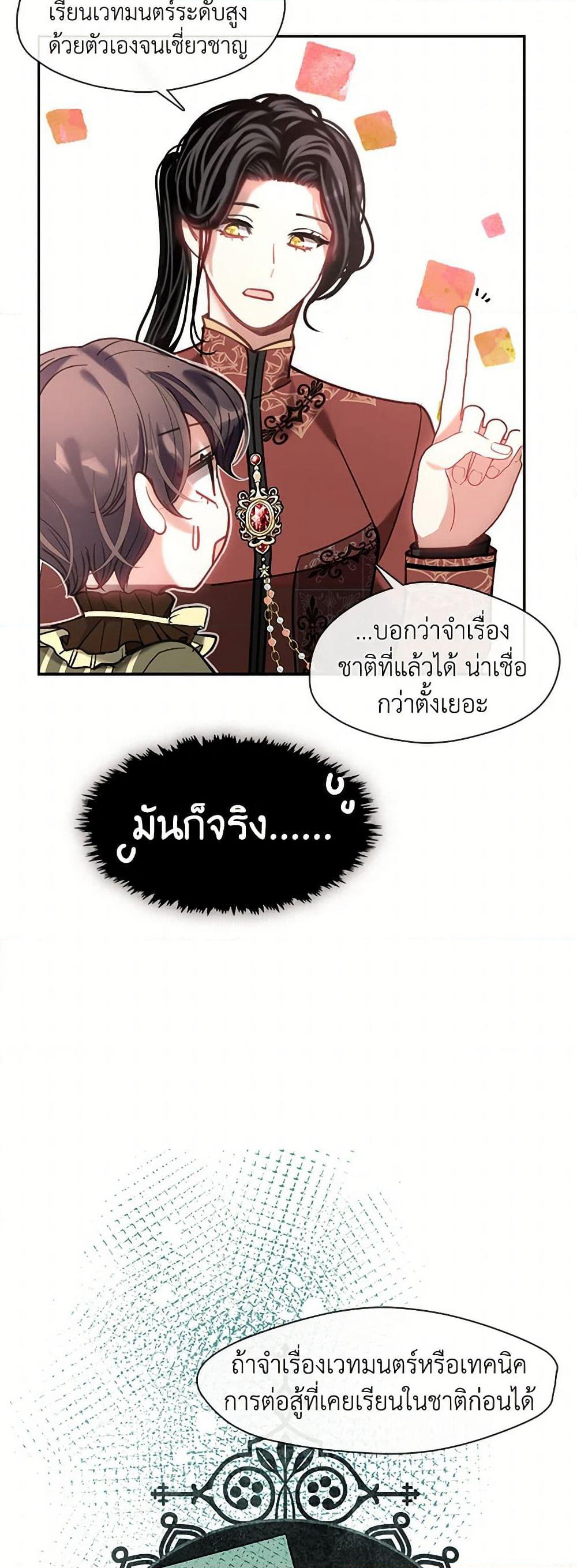 Devoted to Diamond page 8