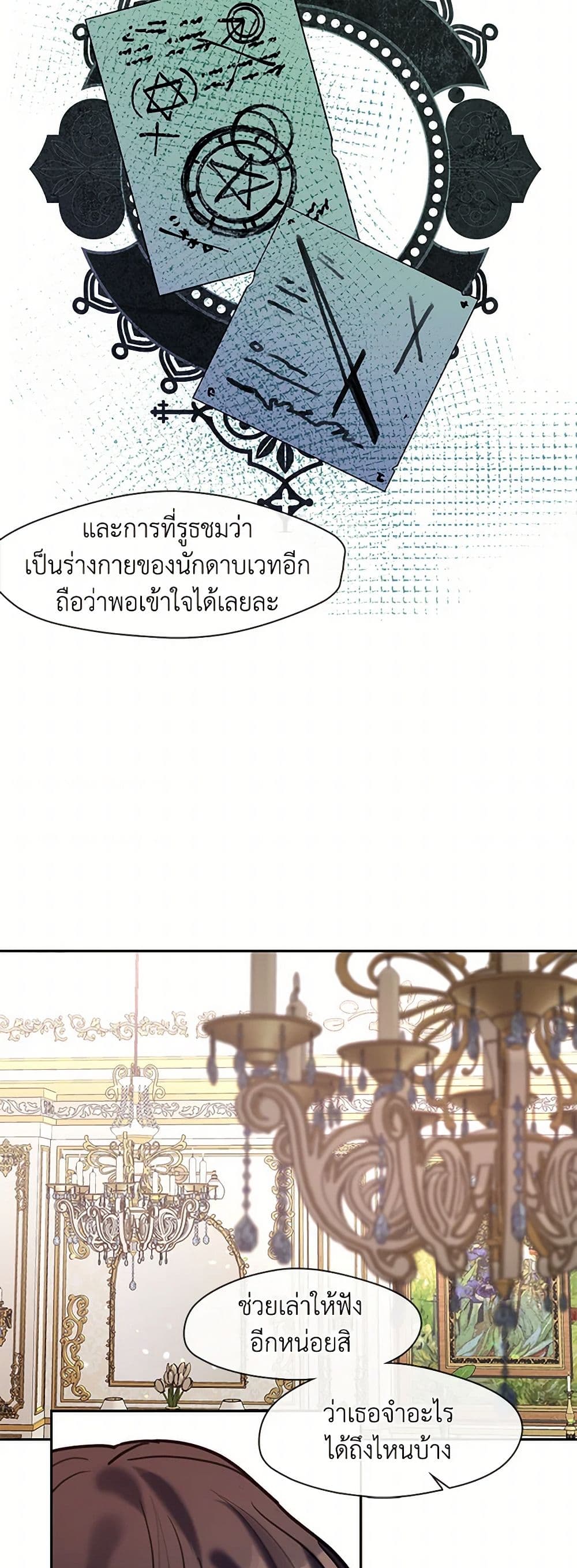 Devoted to Diamond page 9