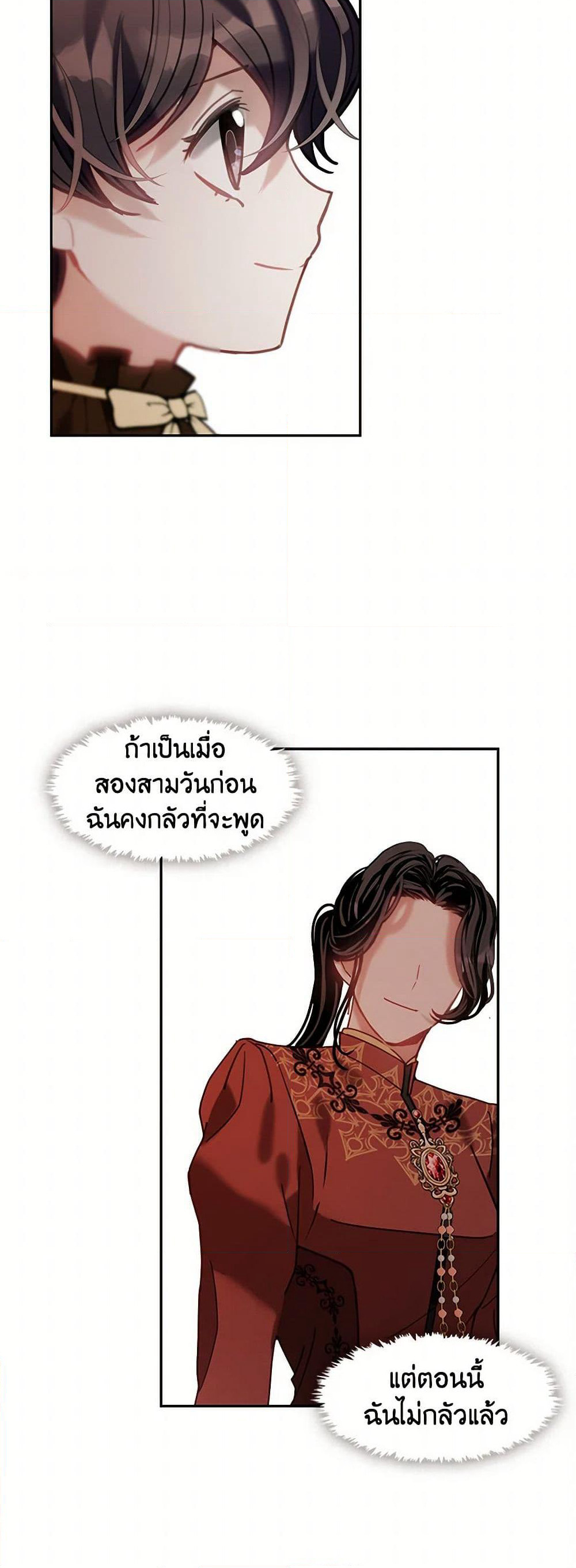Devoted to Diamond page 10