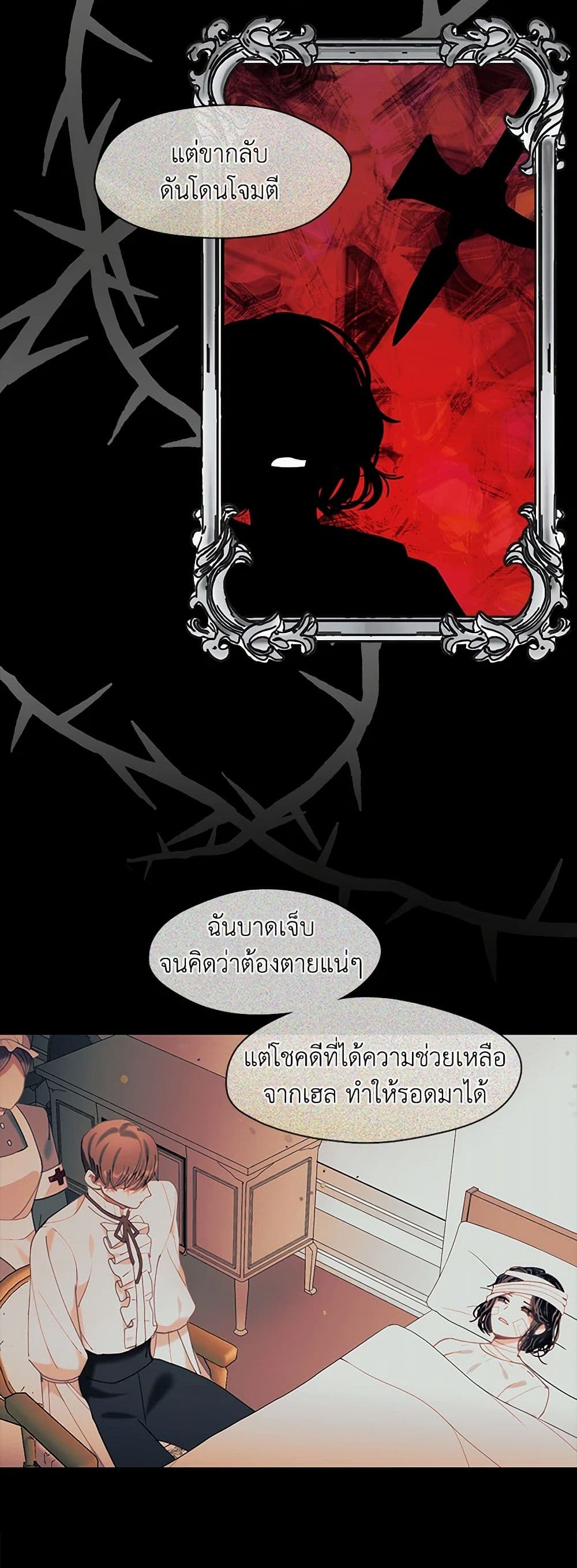 Devoted to Diamond page 21