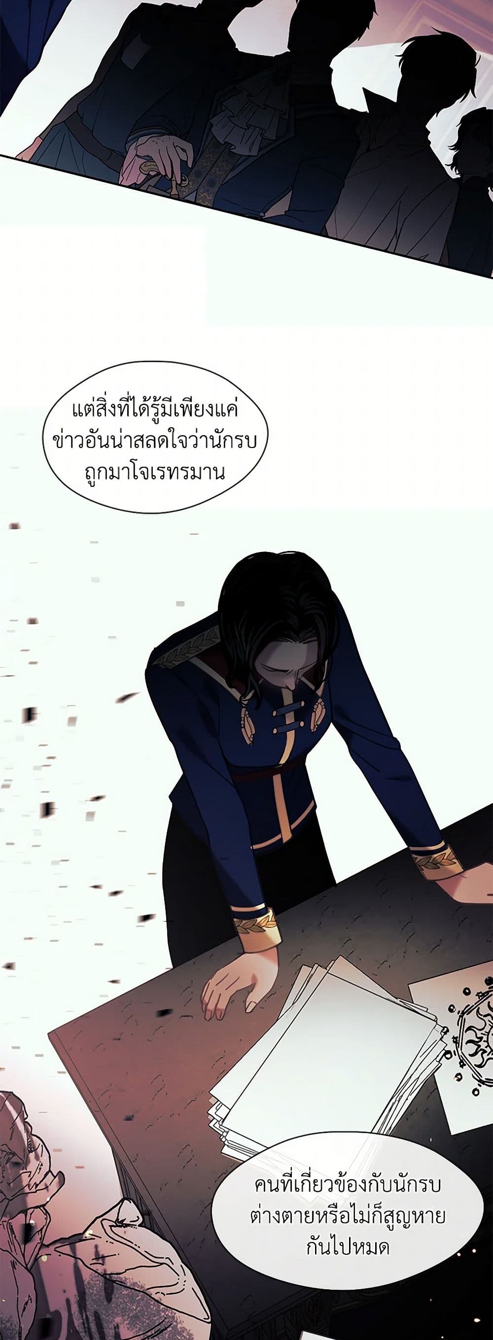 Devoted to Diamond page 29