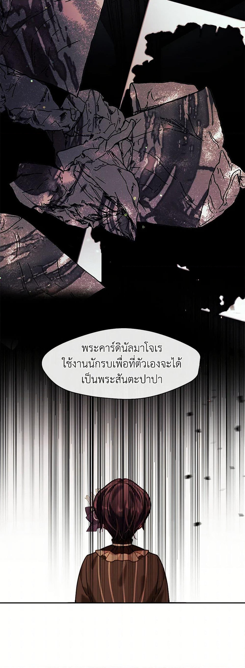 Devoted to Diamond page 30