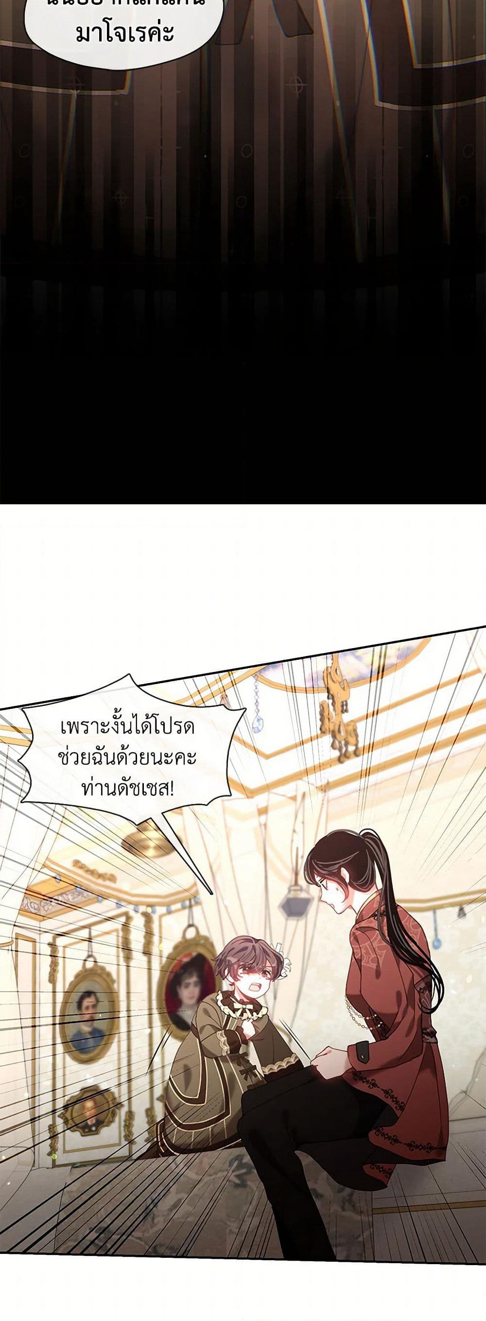 Devoted to Diamond page 33