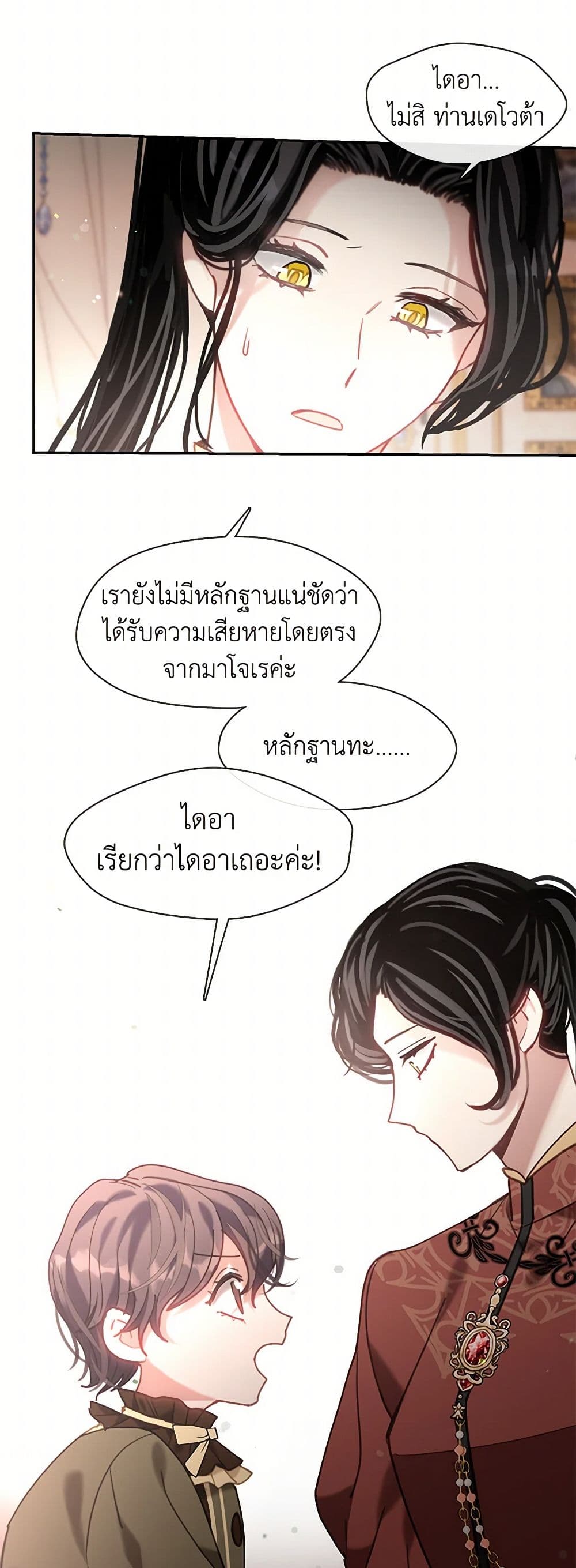 Devoted to Diamond page 34