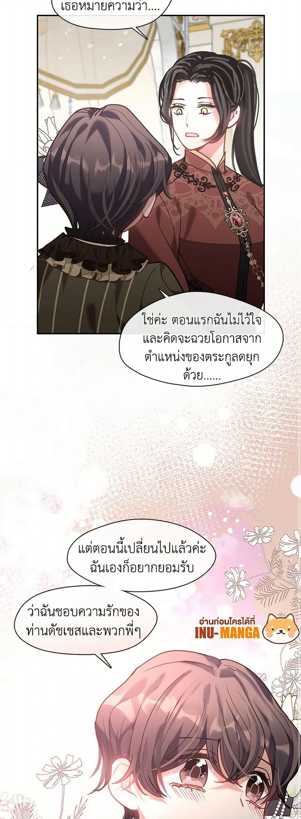 Devoted to Diamond page 36