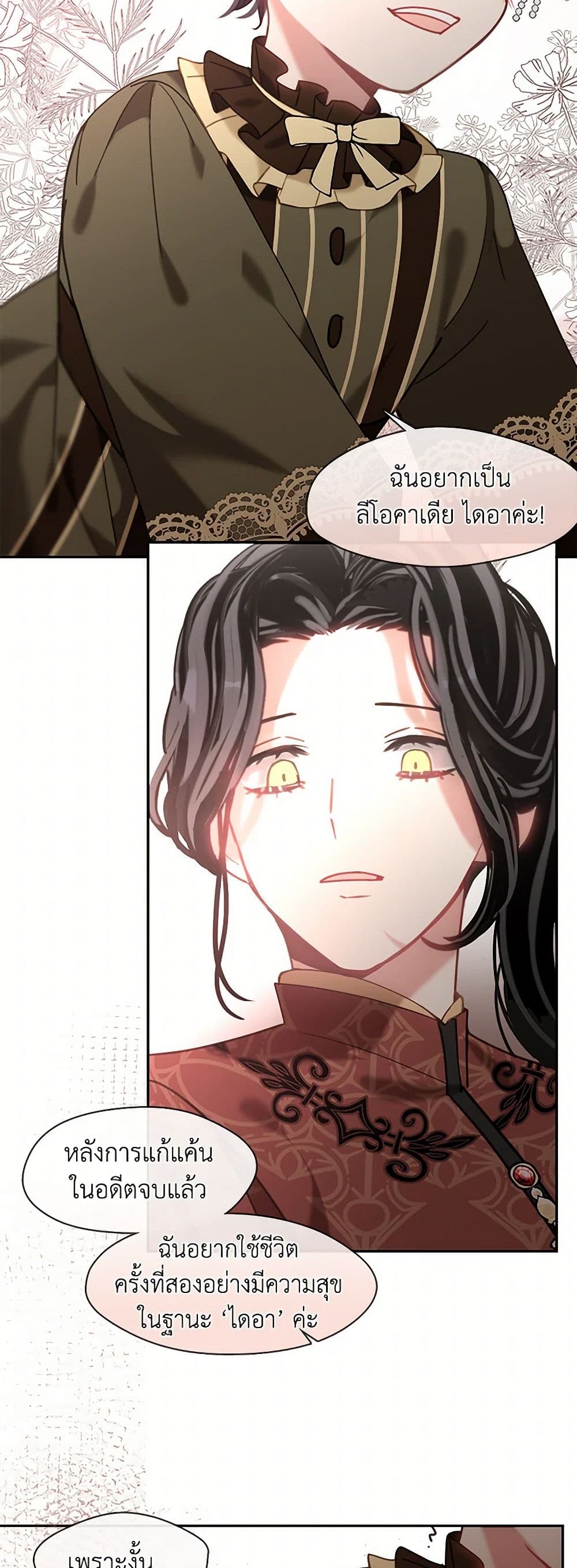 Devoted to Diamond page 37