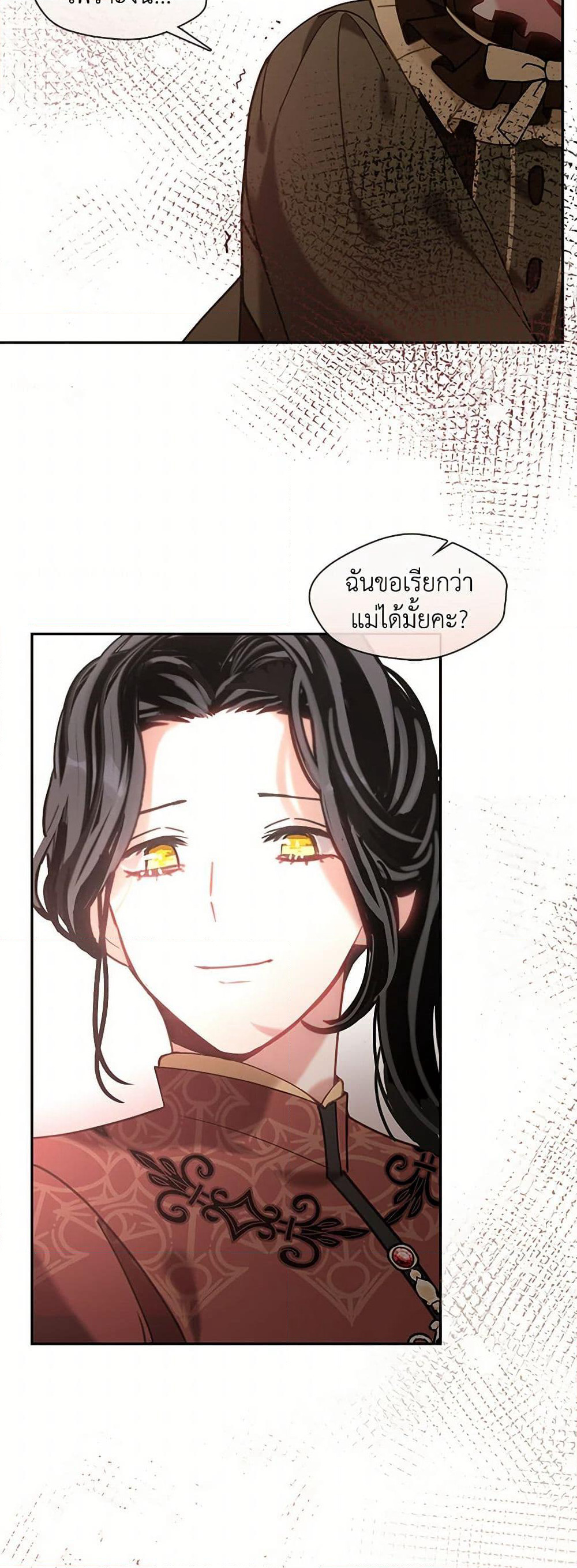 Devoted to Diamond page 38