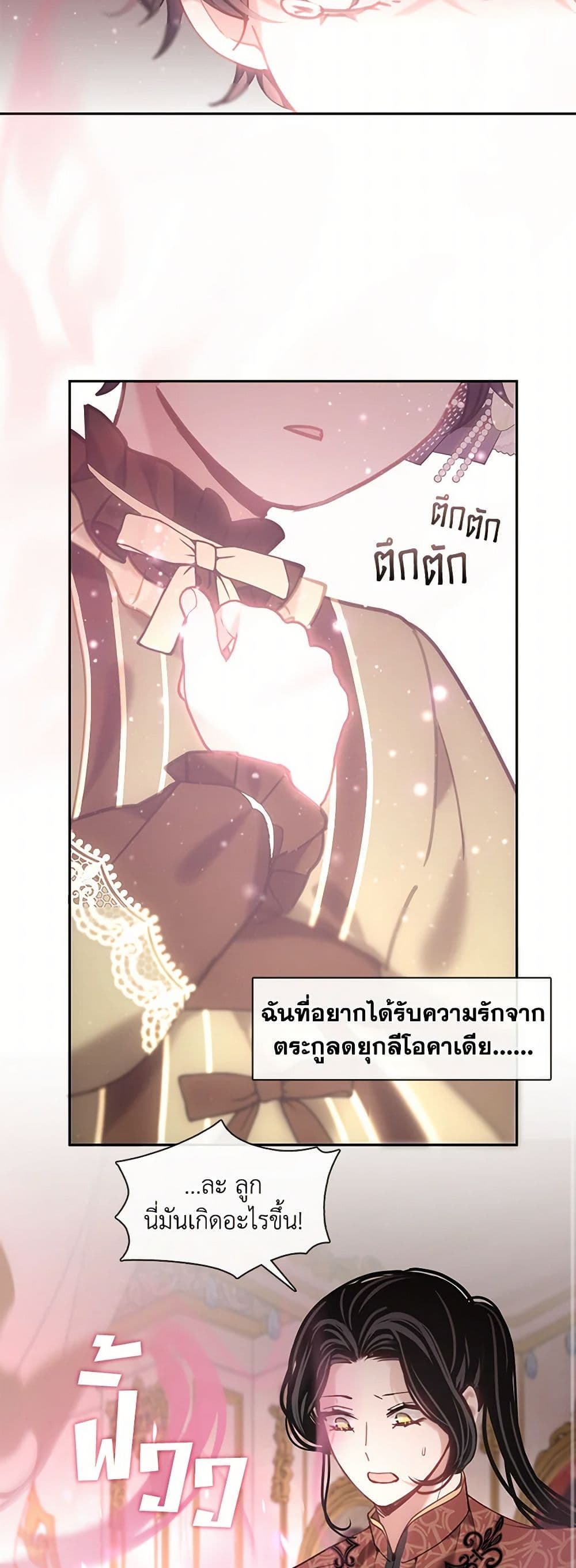 Devoted to Diamond page 43