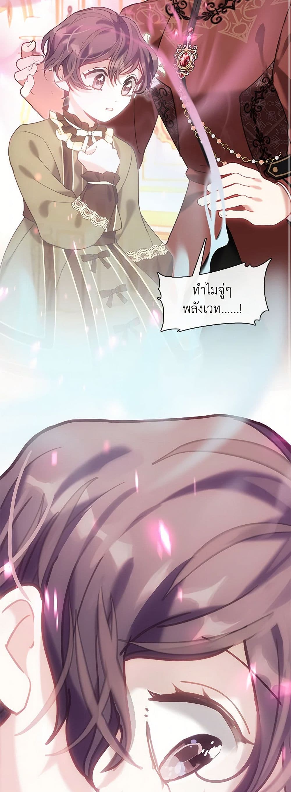Devoted to Diamond page 44