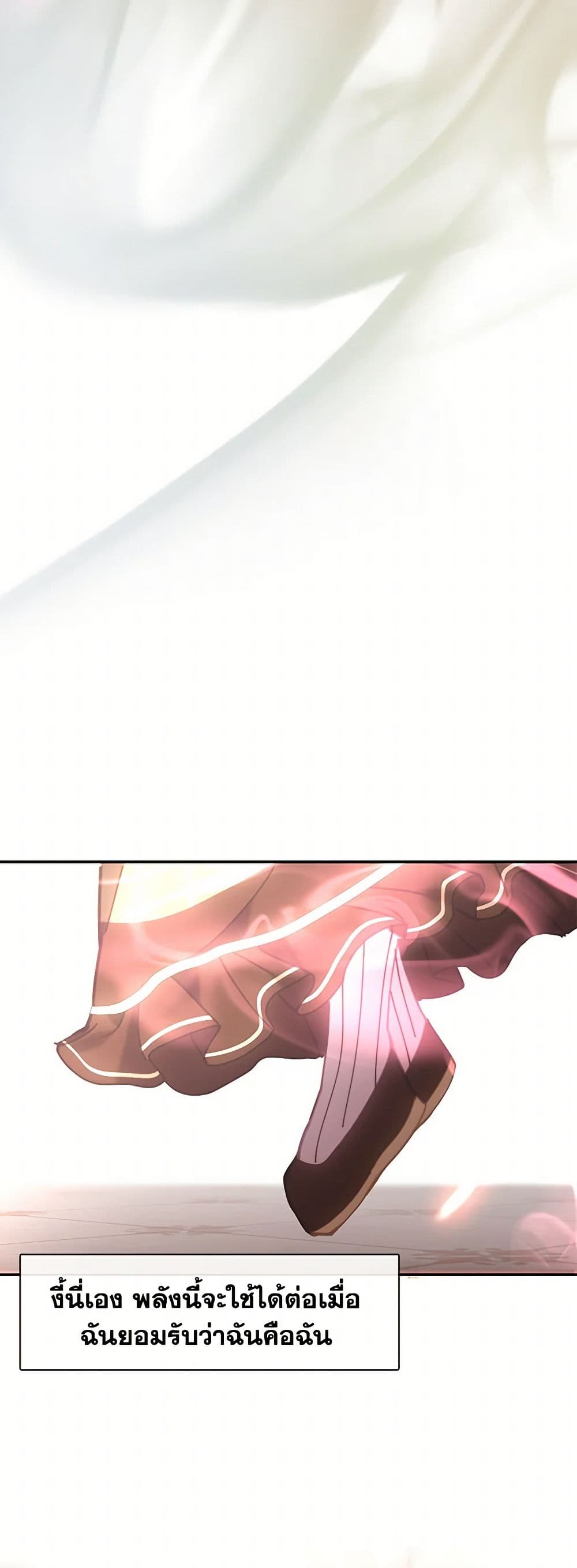 Devoted to Diamond page 46