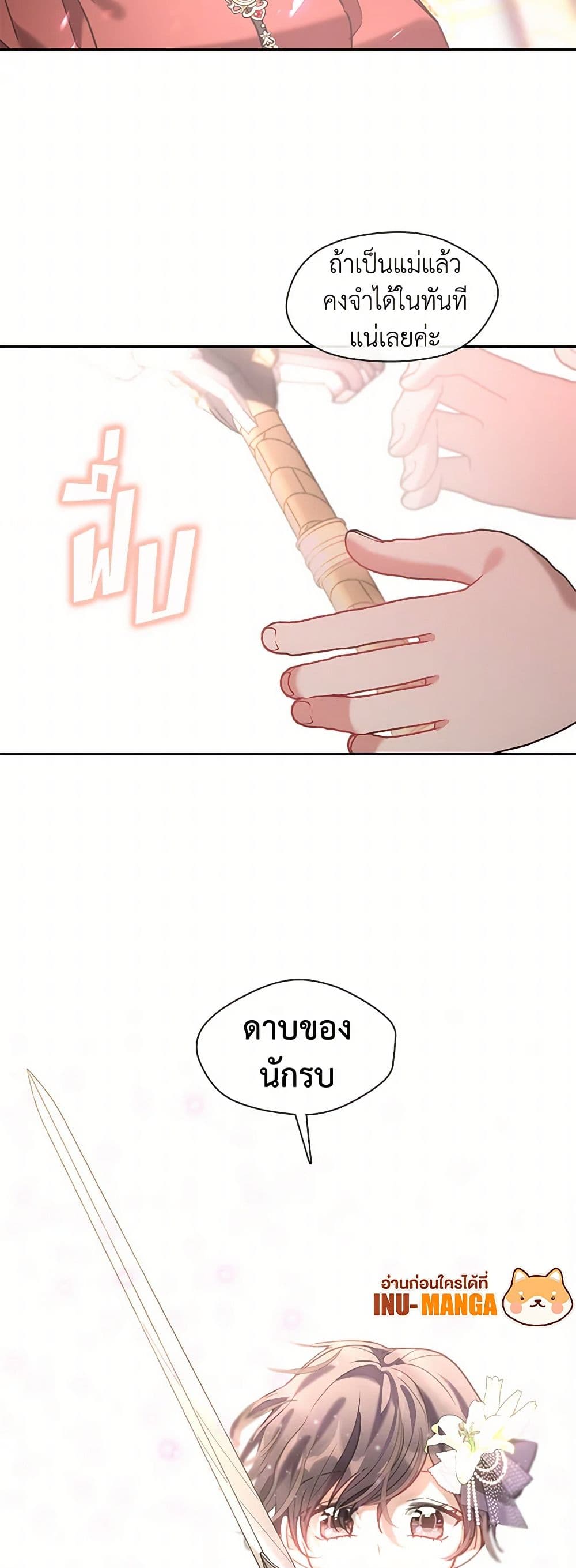 Devoted to Diamond page 50