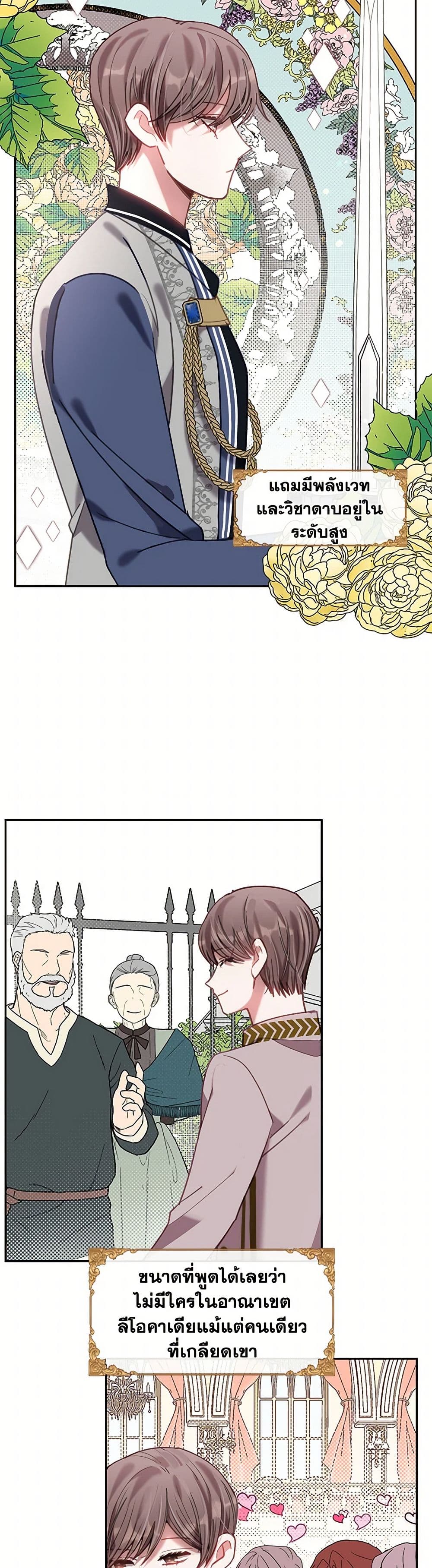 Devoted to Diamond page 4