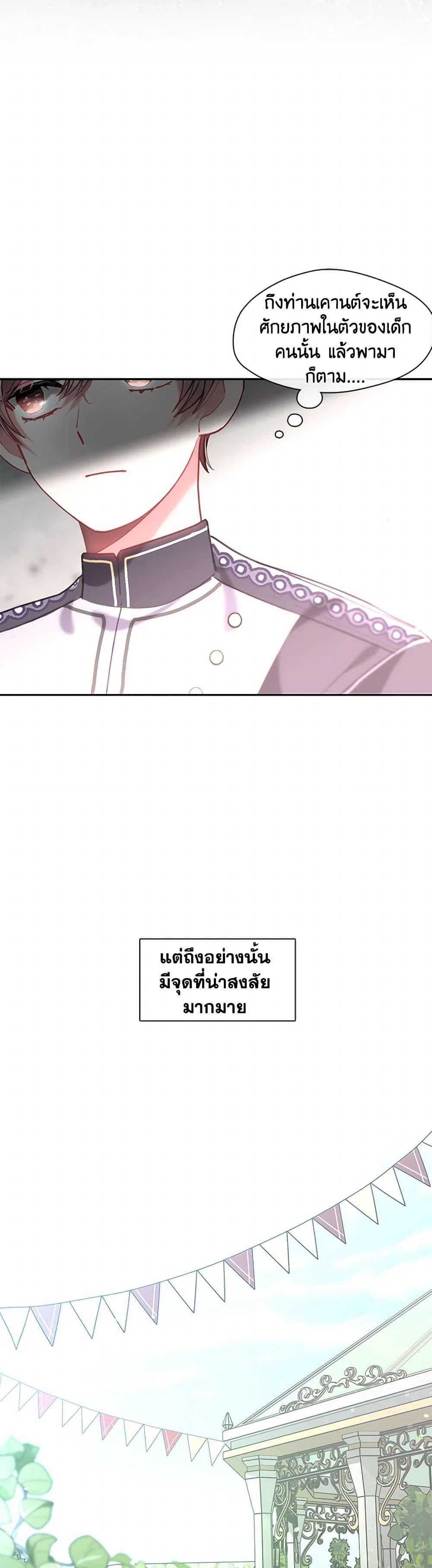 Devoted to Diamond page 9