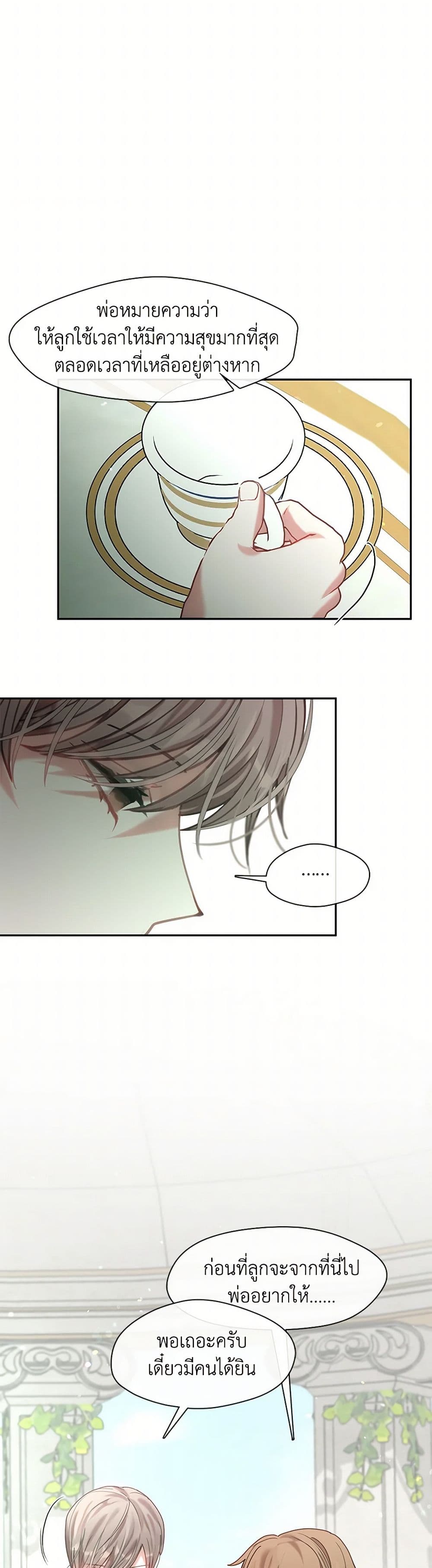 Devoted to Diamond page 13