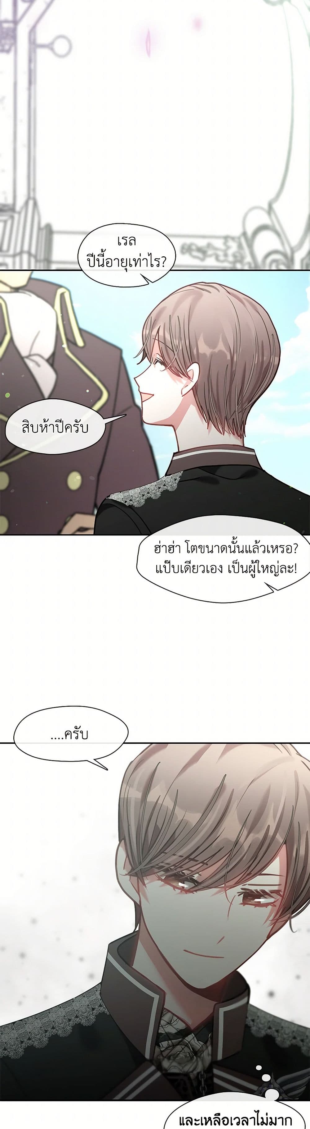 Devoted to Diamond page 17