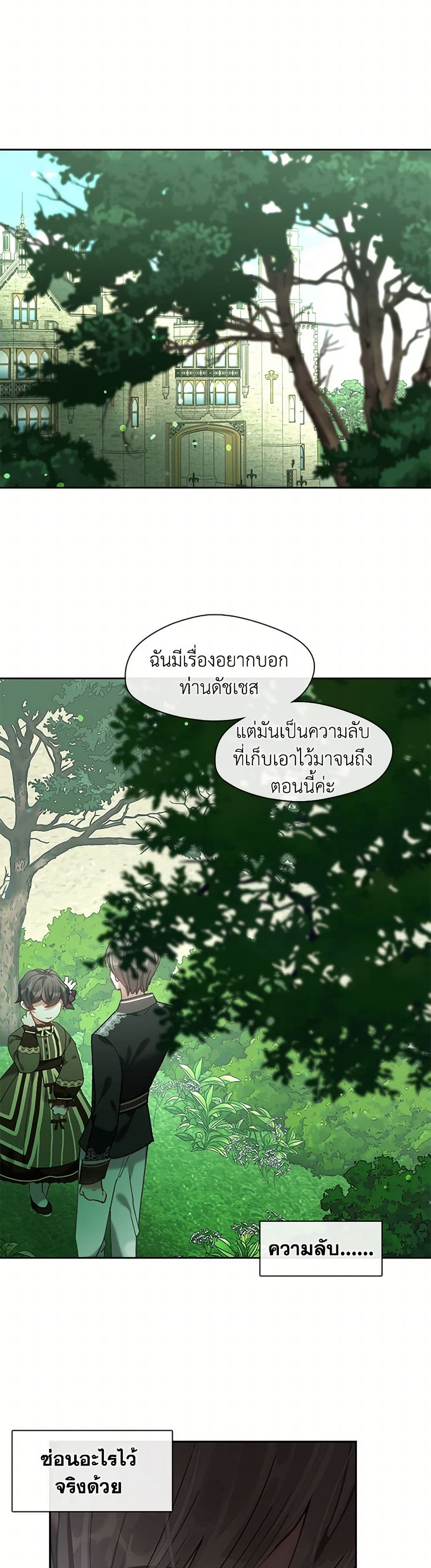 Devoted to Diamond page 23