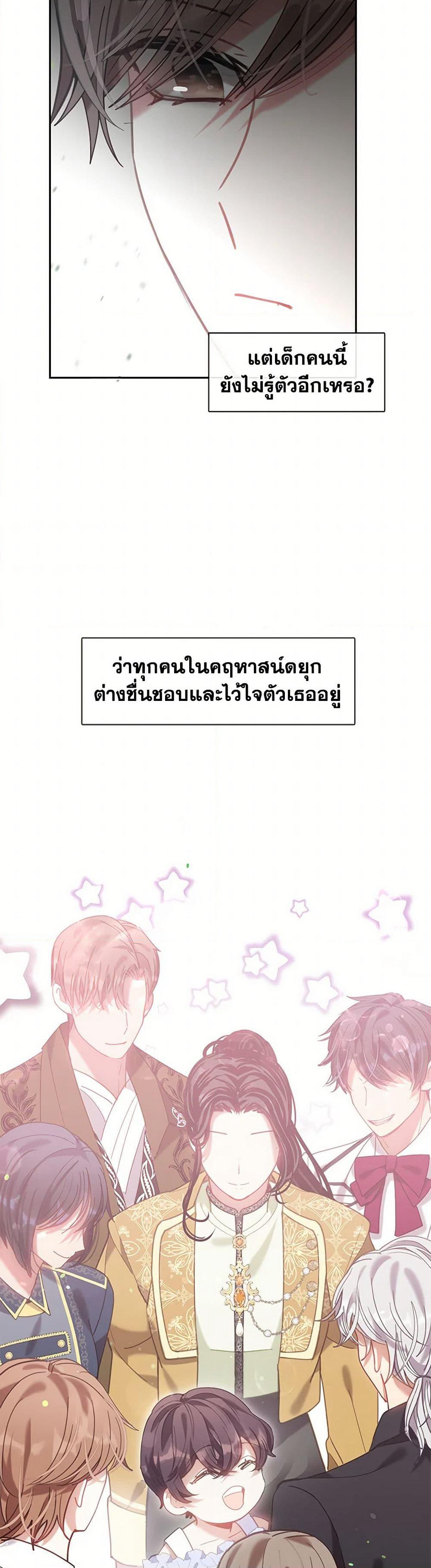Devoted to Diamond page 24