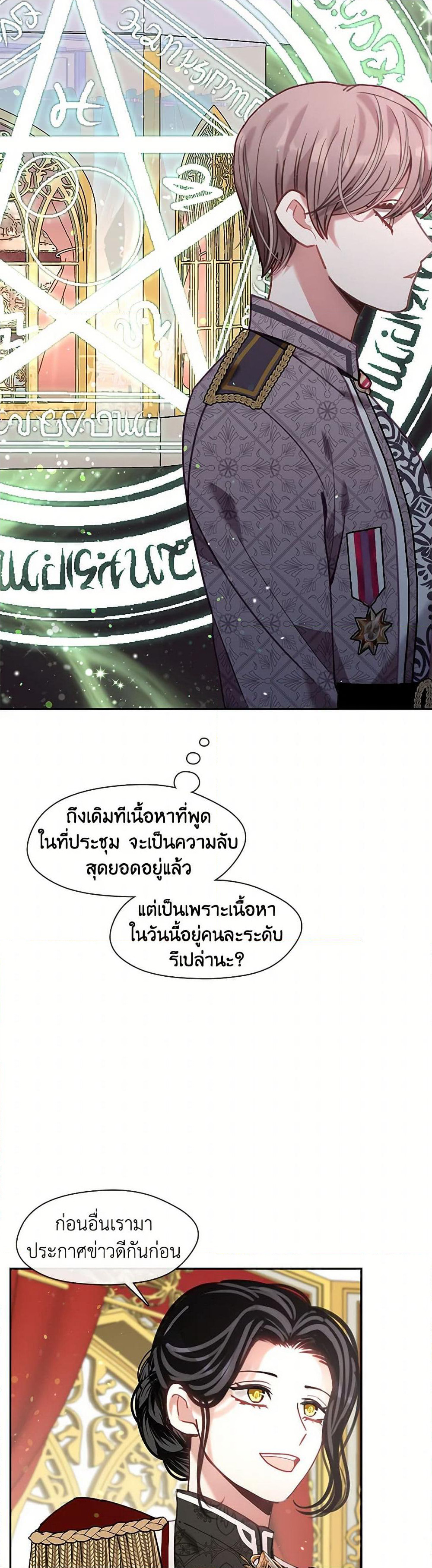 Devoted to Diamond page 39