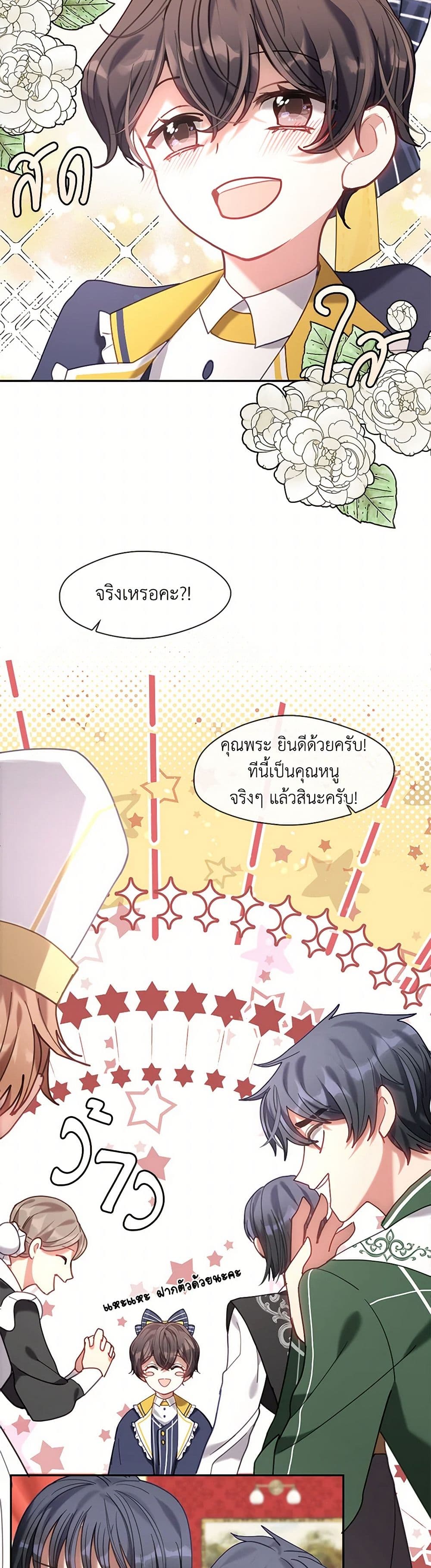 Devoted to Diamond page 41