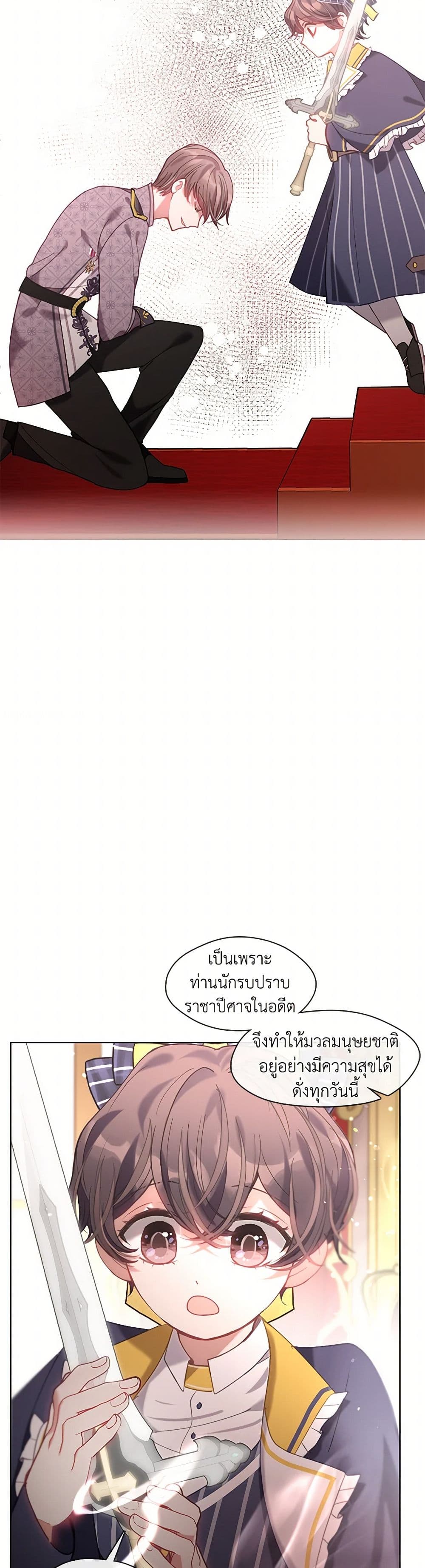 Devoted to Diamond page 12