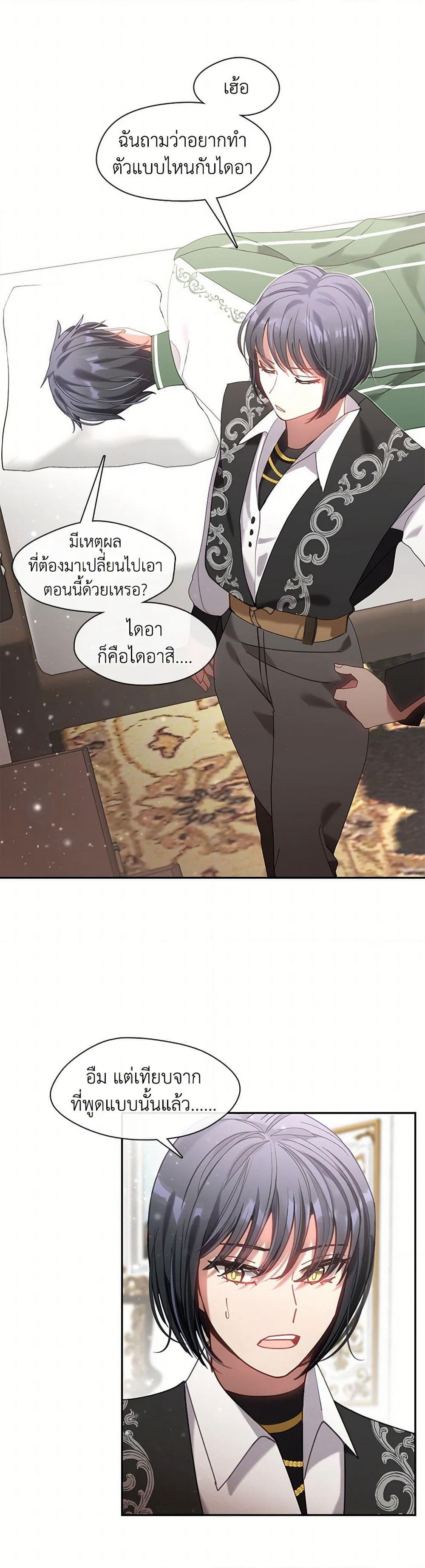Devoted to Diamond page 15