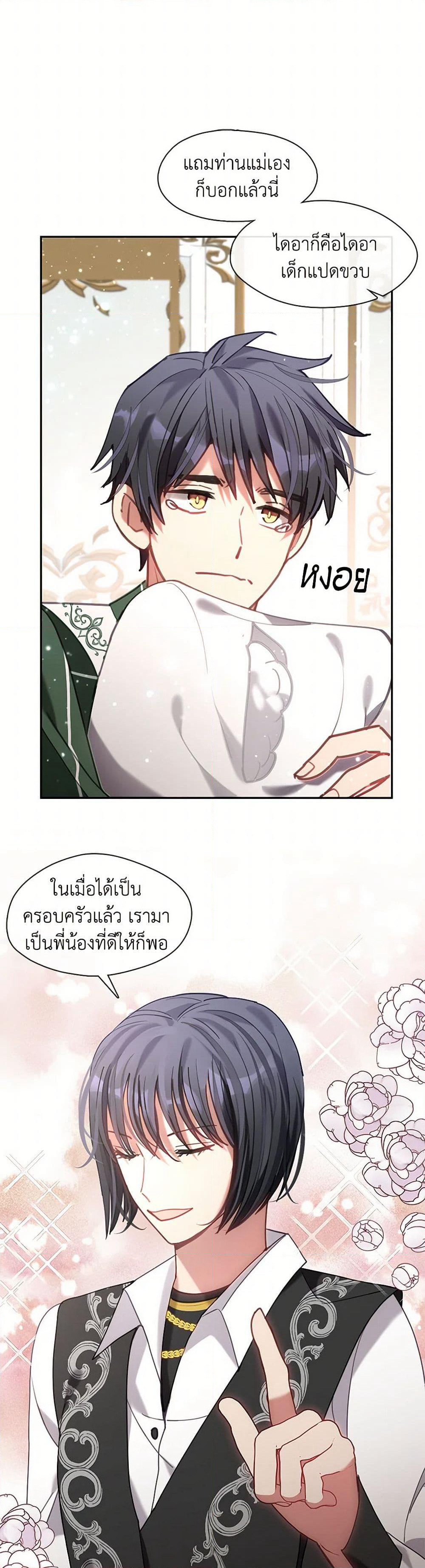 Devoted to Diamond page 18
