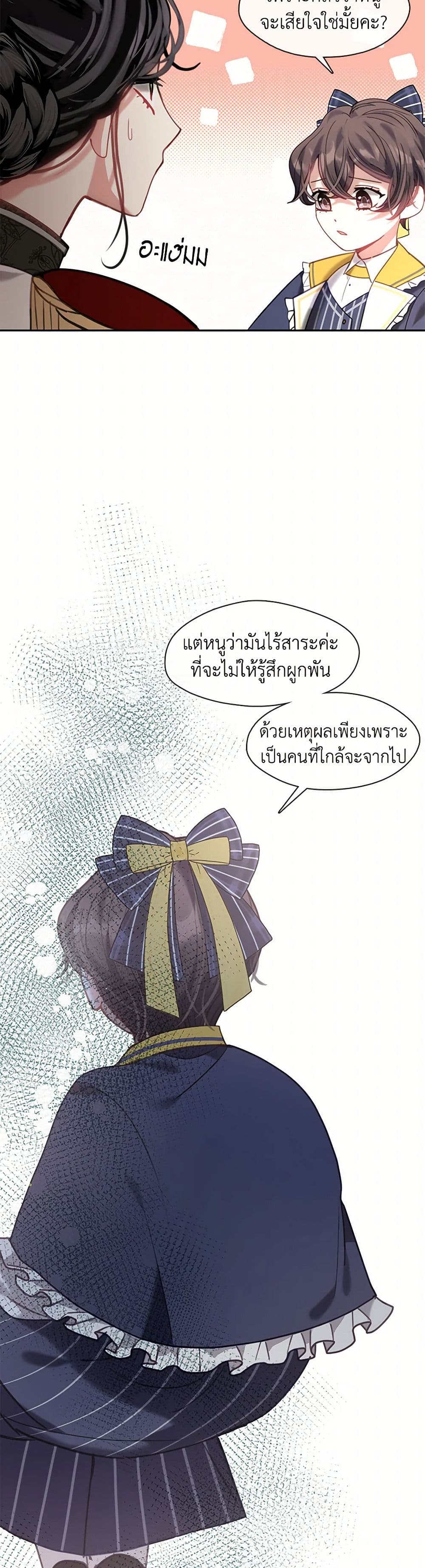 Devoted to Diamond page 31