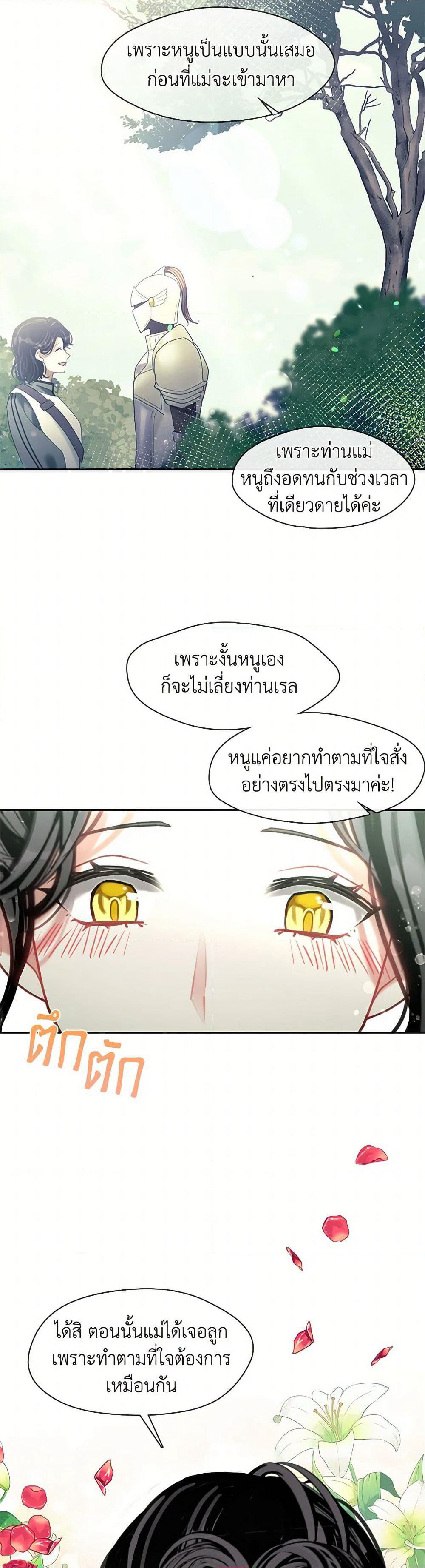 Devoted to Diamond page 33