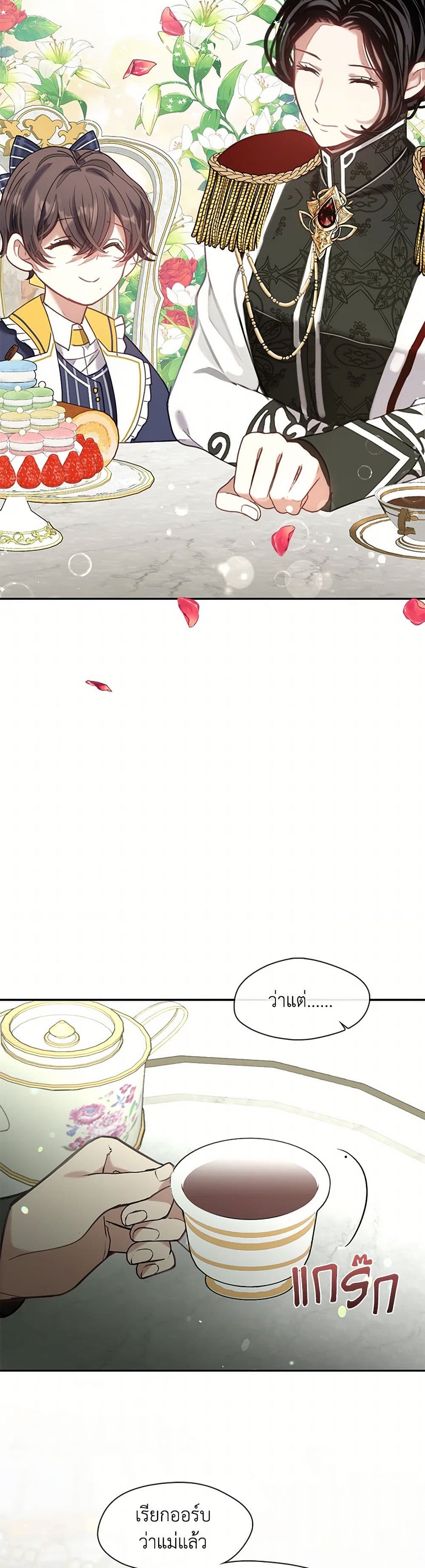 Devoted to Diamond page 35