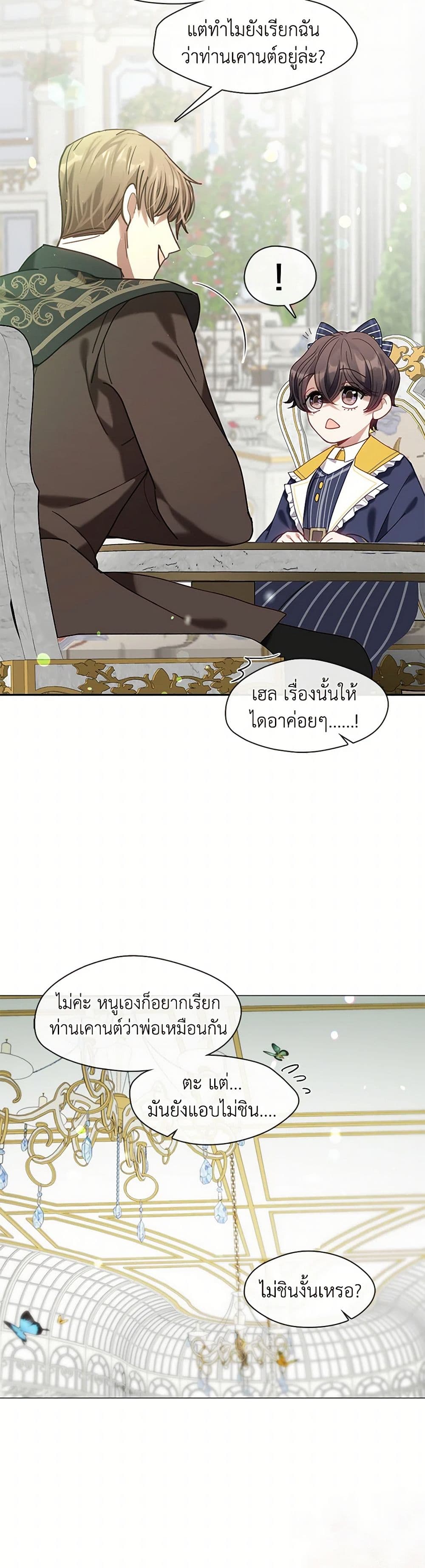 Devoted to Diamond page 36