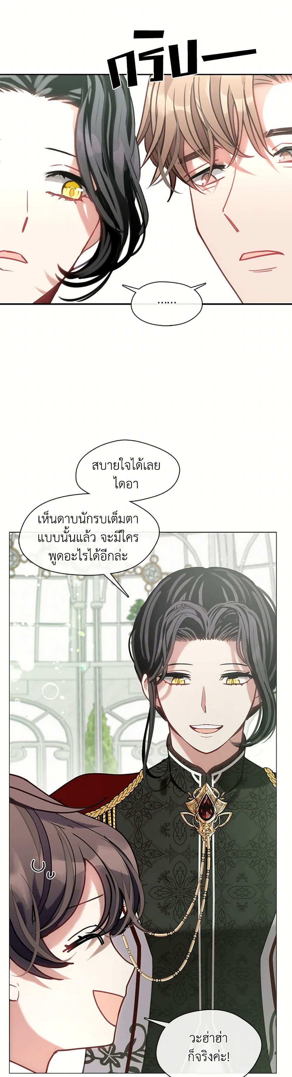Devoted to Diamond page 39