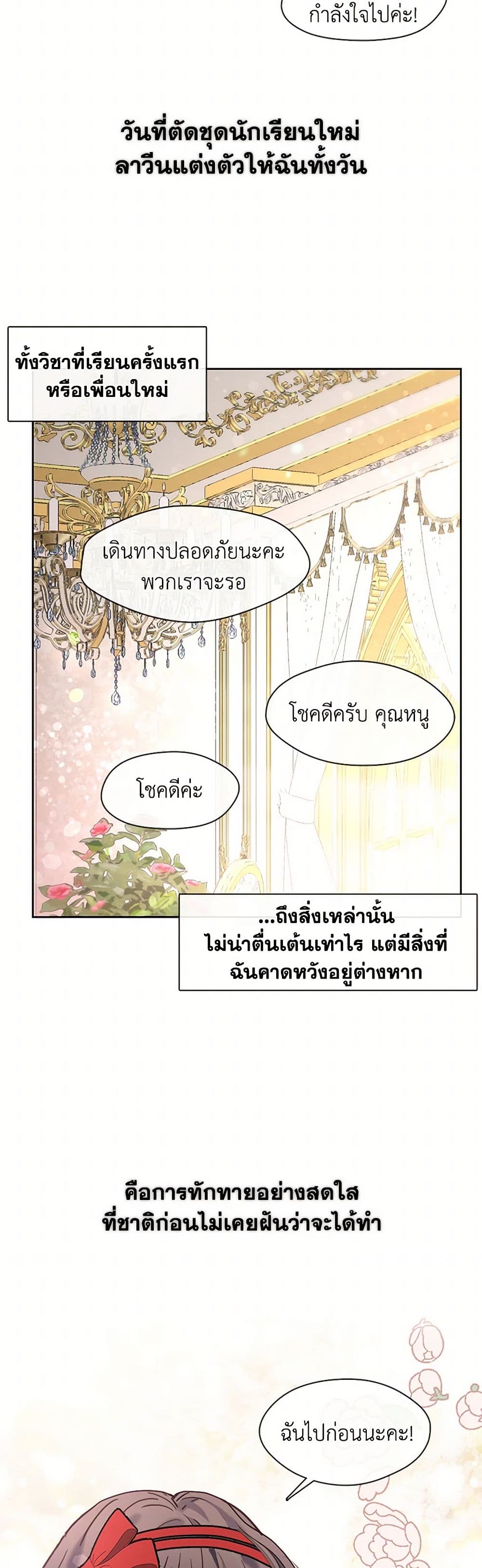 Devoted to Diamond page 4