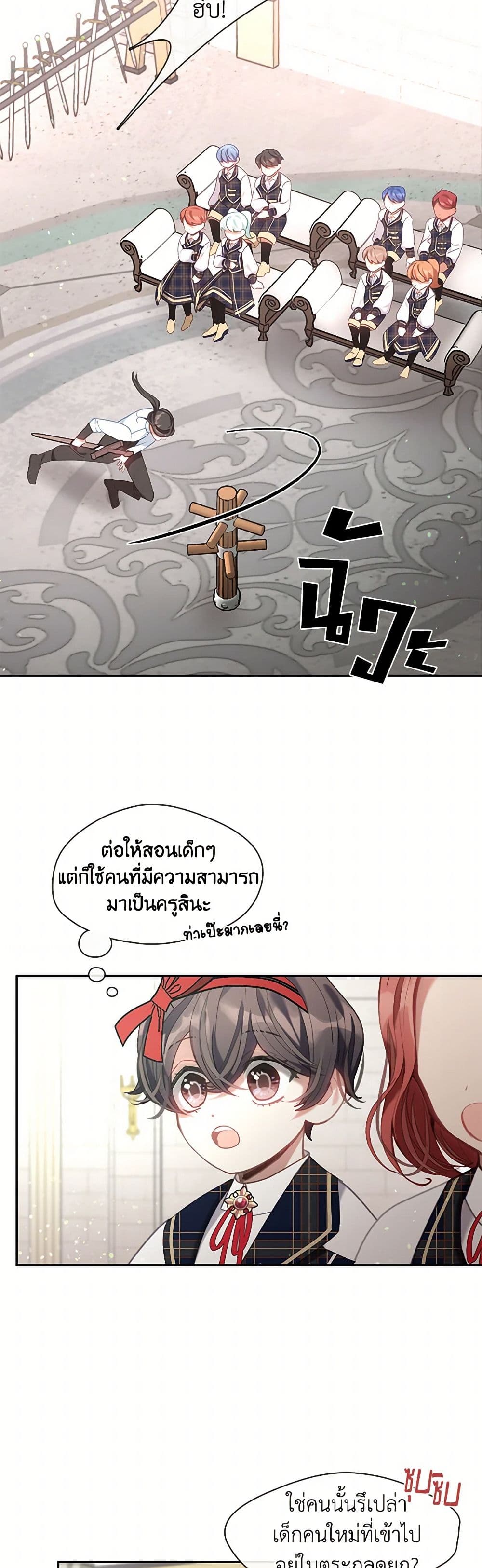 Devoted to Diamond page 11