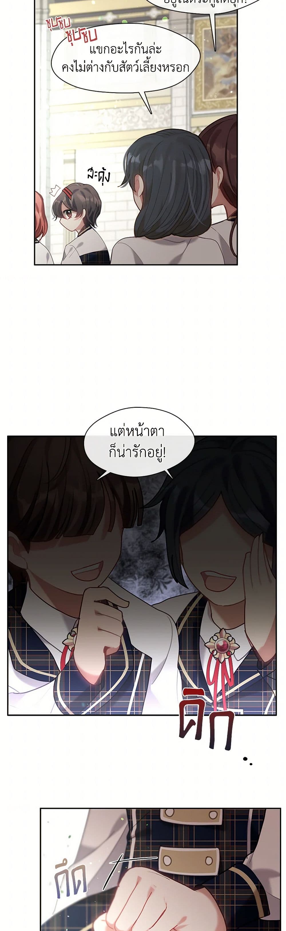 Devoted to Diamond page 12
