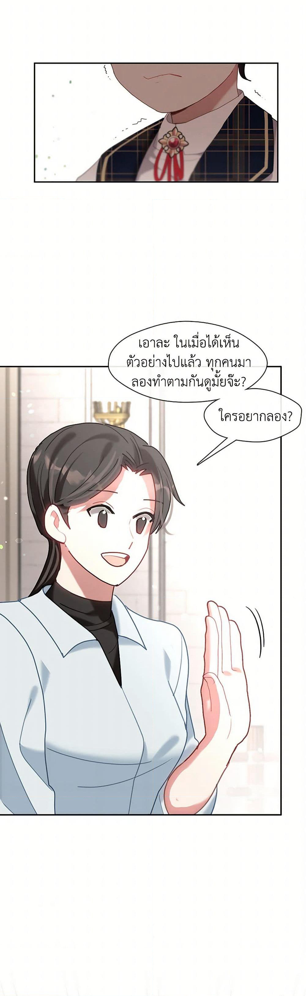 Devoted to Diamond page 14