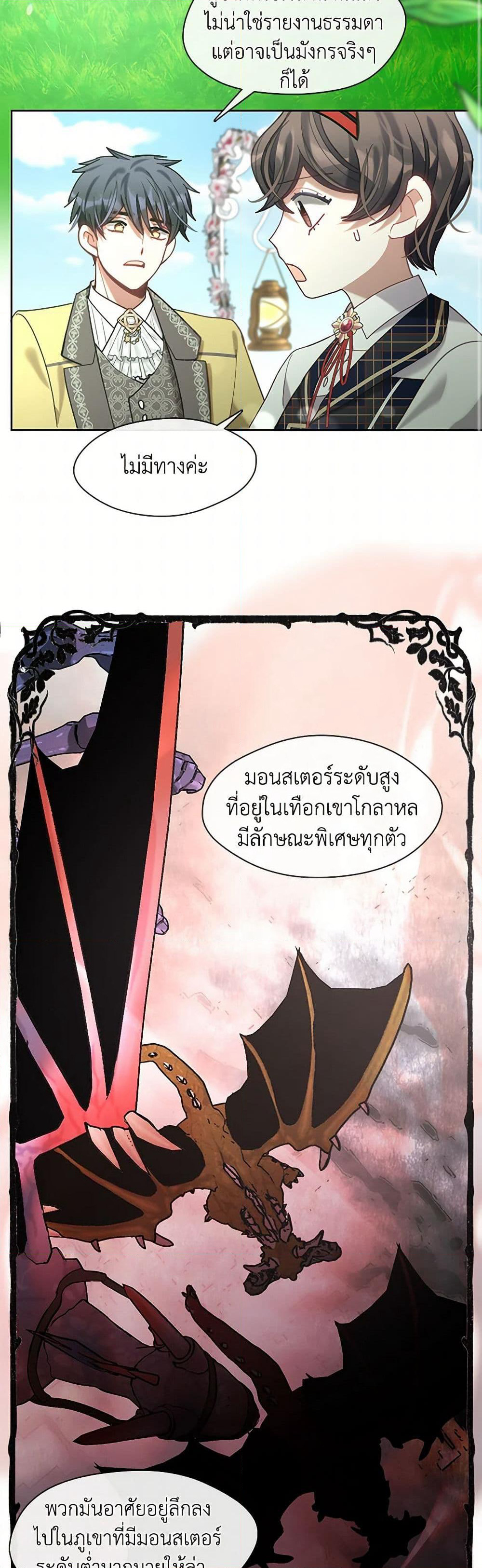 Devoted to Diamond page 27