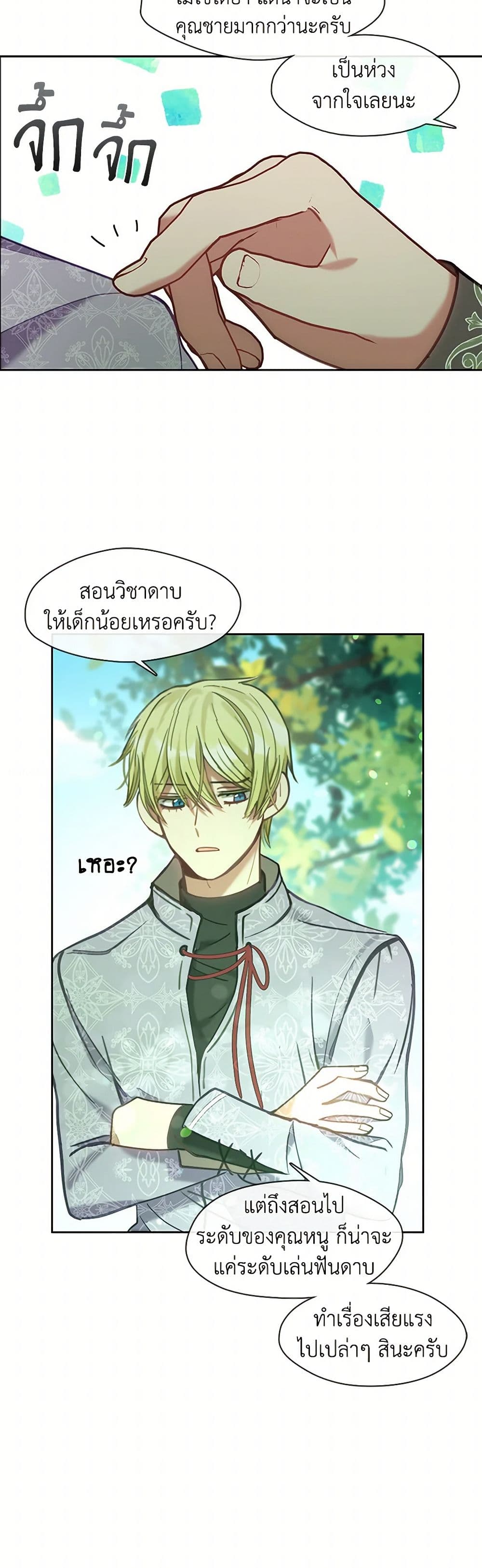 Devoted to Diamond page 31