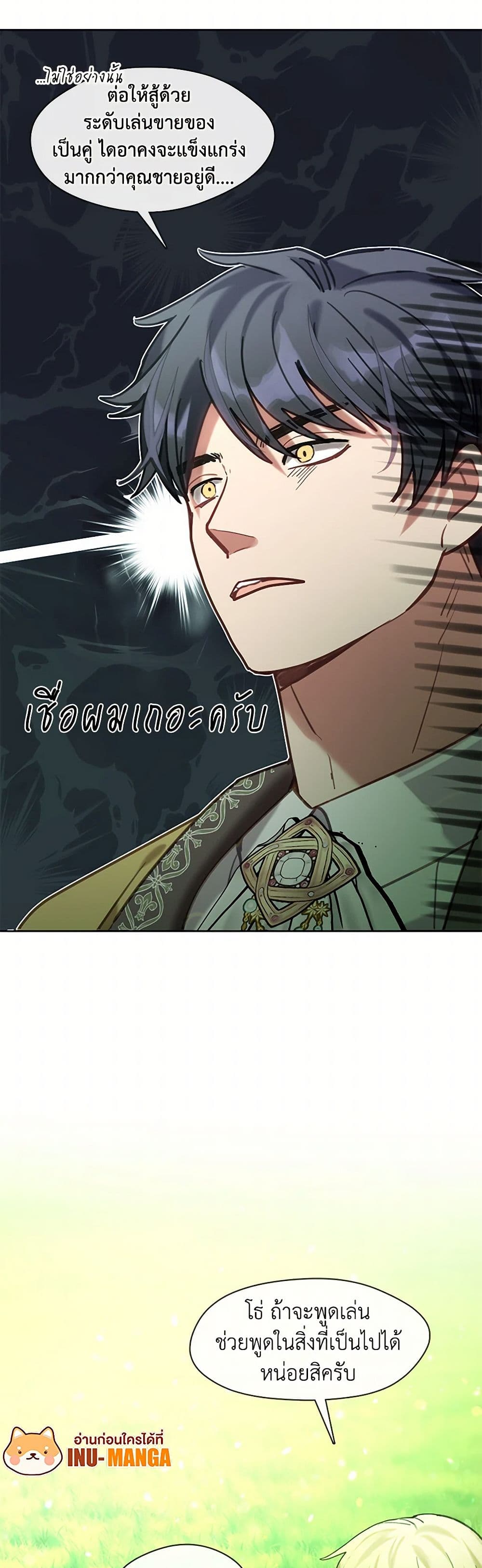 Devoted to Diamond page 32