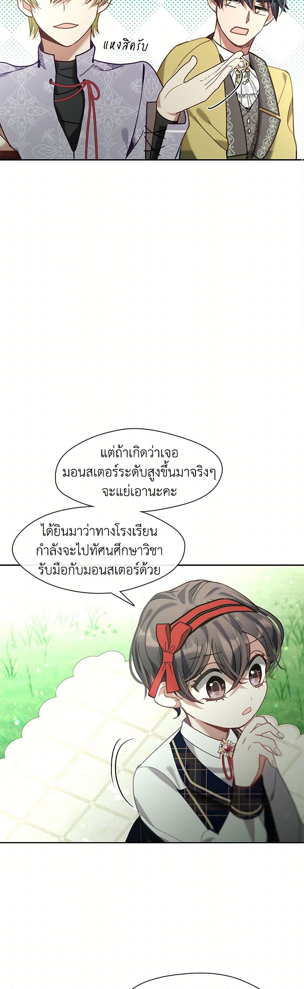 Devoted to Diamond page 34