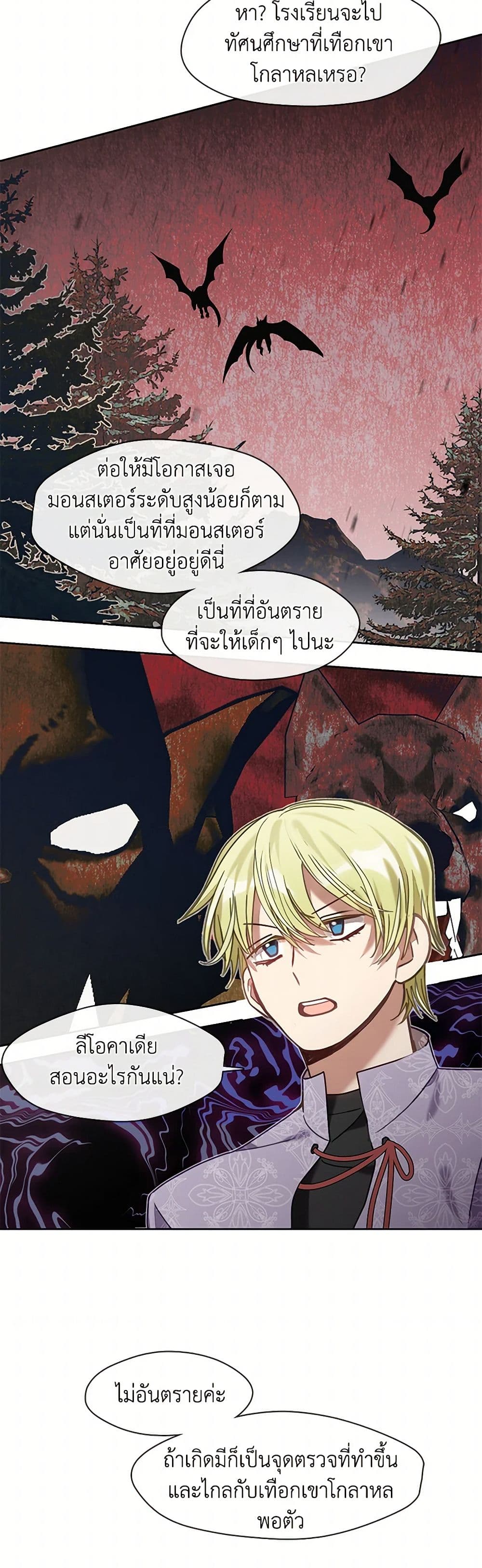 Devoted to Diamond page 35