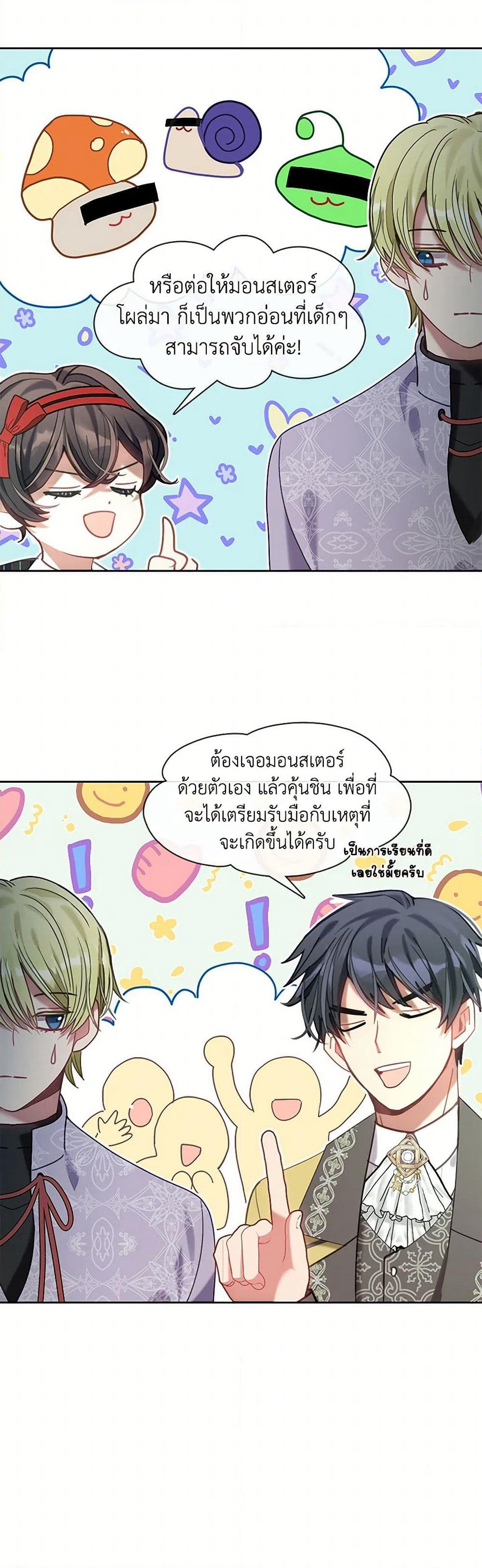 Devoted to Diamond page 36