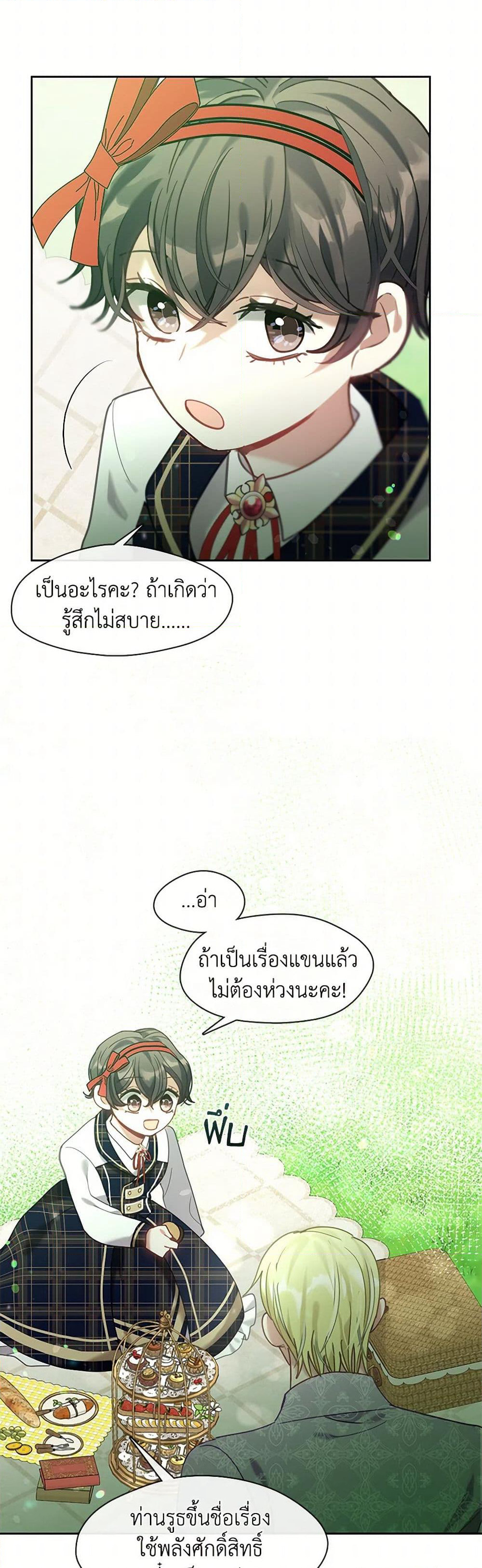 Devoted to Diamond page 39