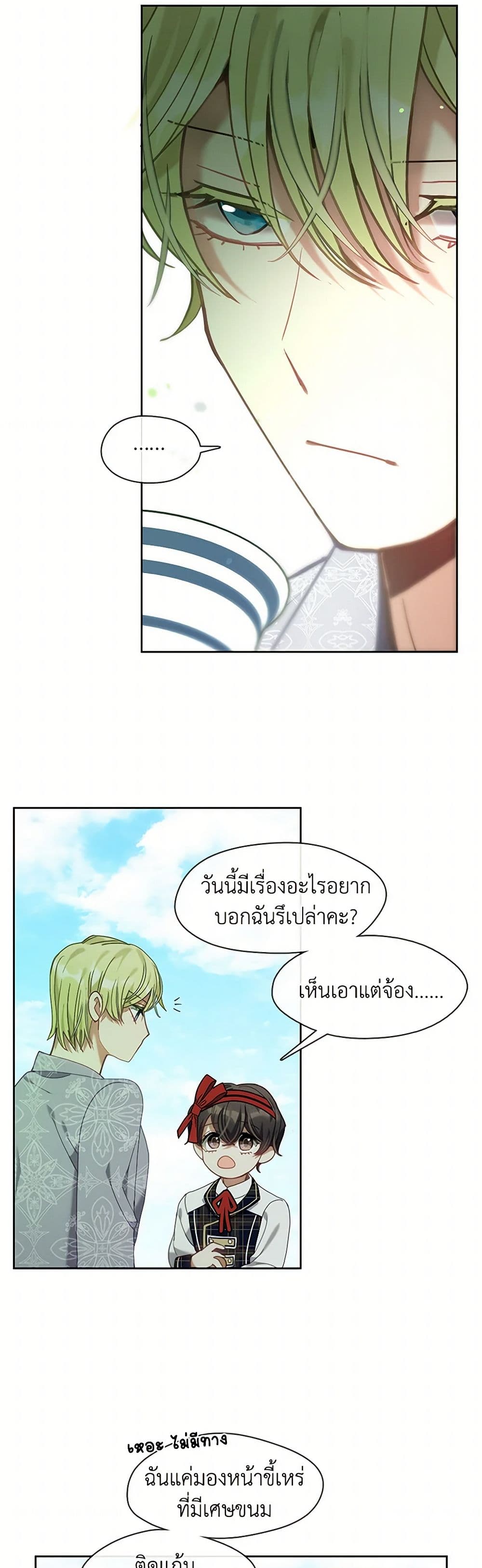 Devoted to Diamond page 43