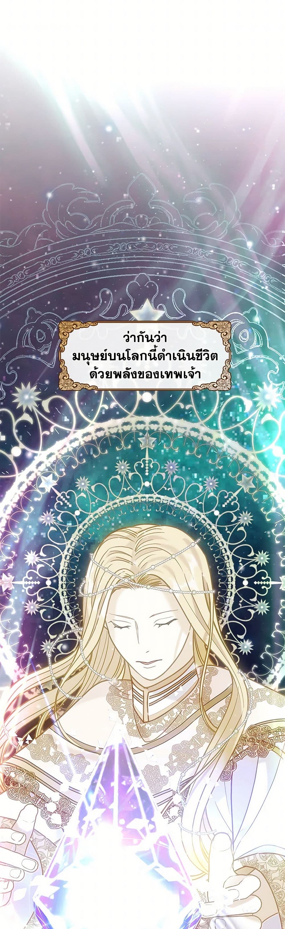 Devoted to Diamond page 46