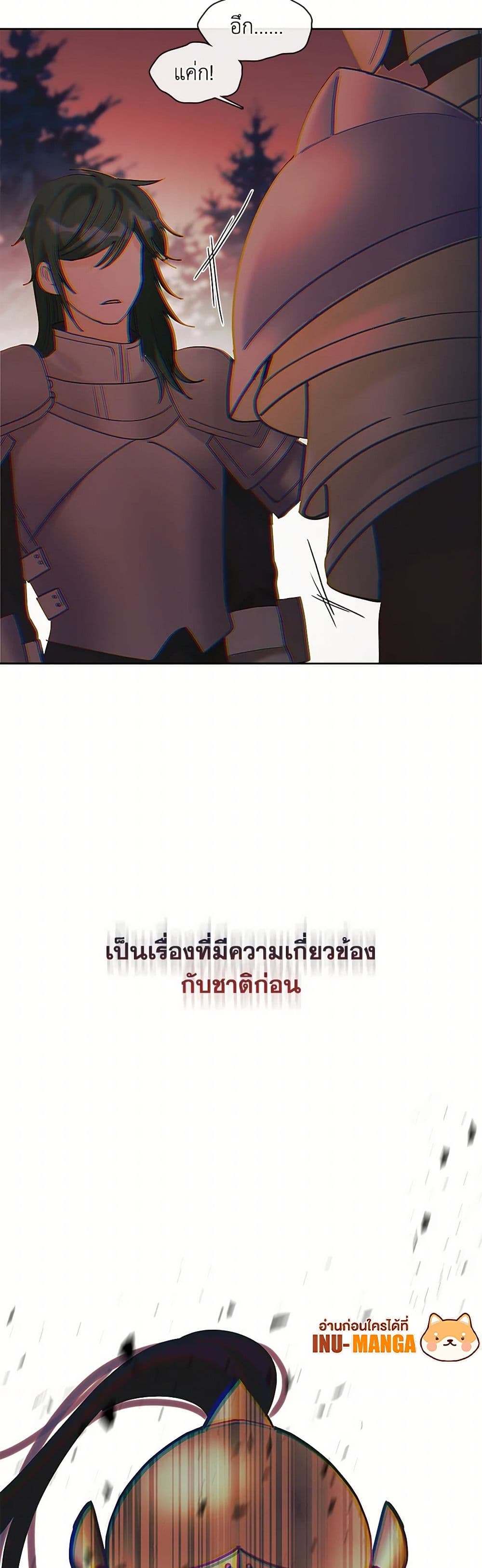 Devoted to Diamond page 50