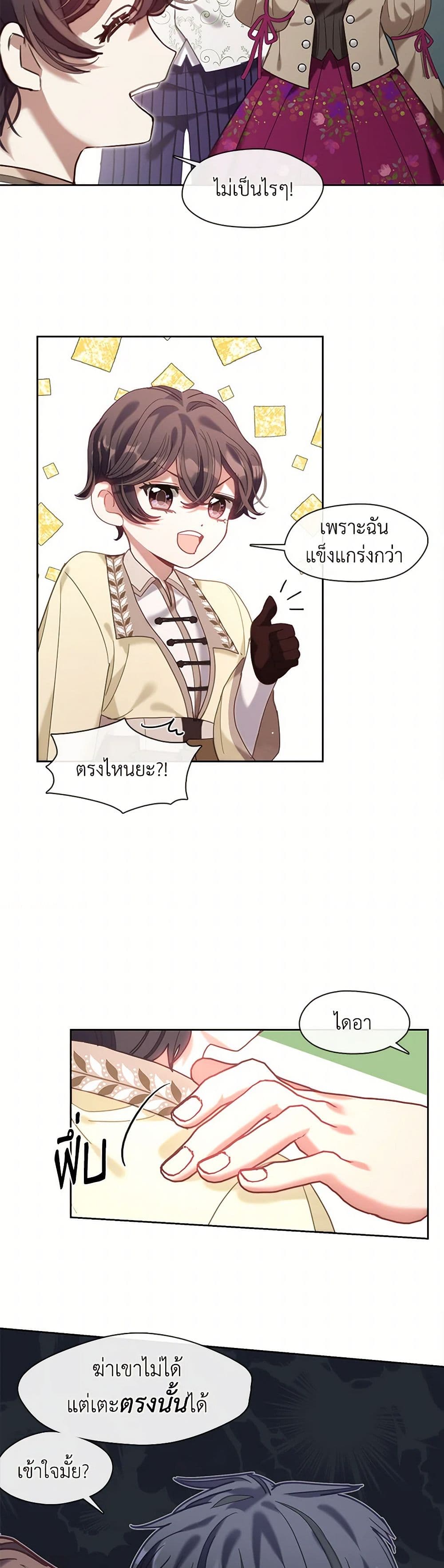 Devoted to Diamond page 4